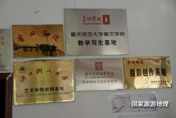 　　9月13日，婺源縣秋口鎮(zhèn)李坑村“小橋、流水、人家”創(chuàng)作寫生基地的一家農(nóng)家樂掛滿了與美術(shù)和攝影學(xué)校聯(lián)姻的牌子。